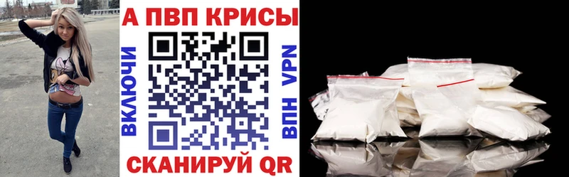 Купить закладки Междуреченск A-PVP Crystall