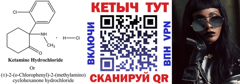 КЕТАМИН ketamine  Купить где  Междуреченск 