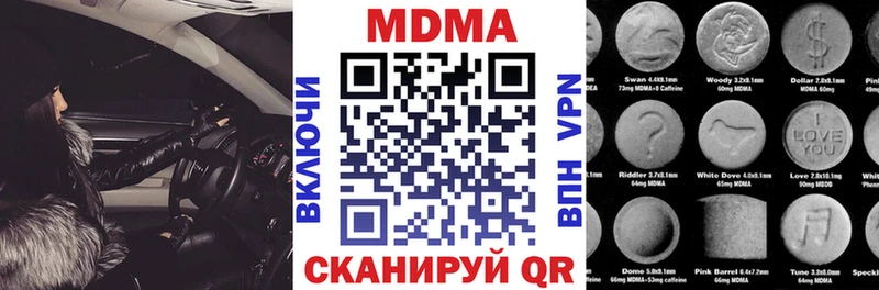 Купить  Междуреченск  MDMA Molly 
