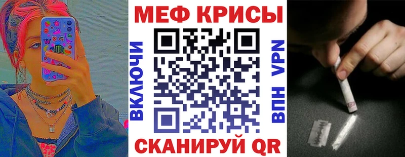 МЯУ-МЯУ кристаллы  Междуреченск 